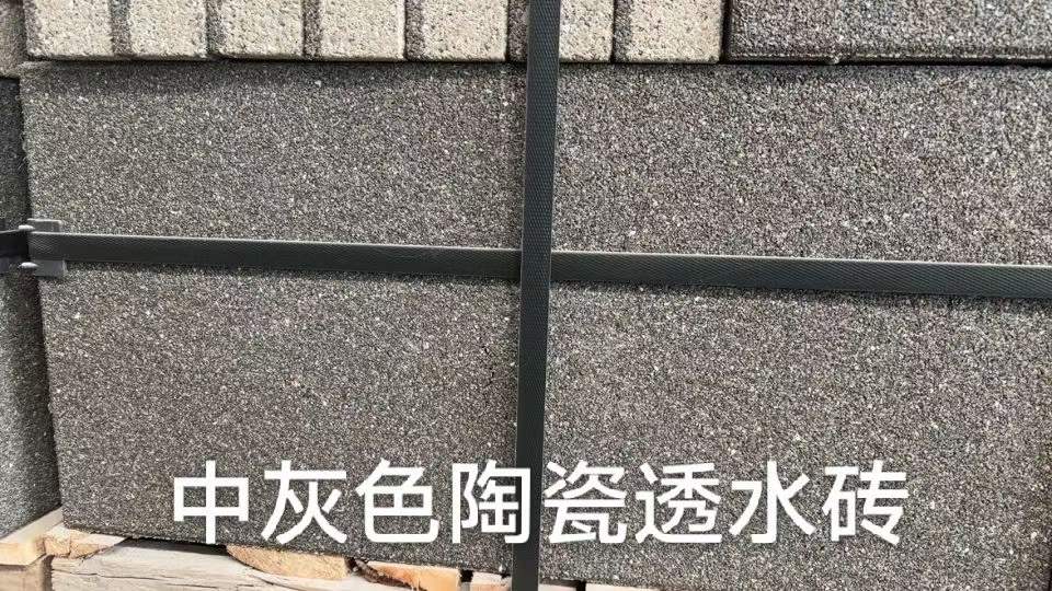 如何選擇陶瓷透水磚？ J